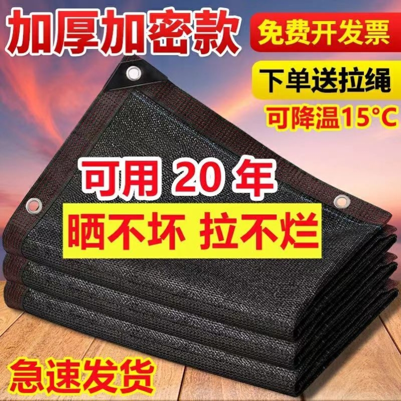 遮阳布防晒隔热室内室外阳台户外家用遮阳帘抗老化黑色遮阴养殖