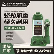 经济型立式千斤顶 车载油压千斤顶2t/5t/10t/50t 液压千斤顶 汽车