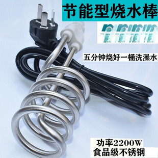 F7 stainless steel 2200W hot fast water stick household basin barrel burning electric fast site high power