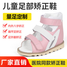 源头厂家生产 儿童矫正鞋足外翻扁平足矫正凉鞋 健康鞋出口东南亚