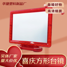 包邮喜庆红色方镜老式结婚陪嫁梳妆镜桌面折叠挂墙可旋转两用镜子