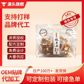 代用/养生茶;其他冲调饮品;非处方滋补膏