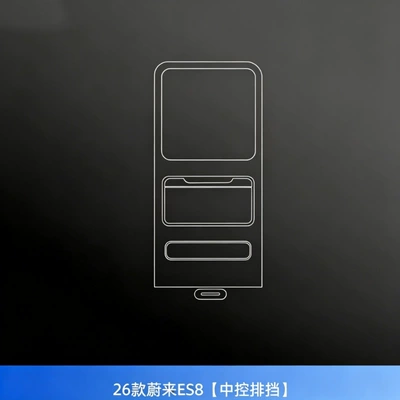 New 26 models of Nio ES8 car navigation center console TPU soft film anti-scratch sticker car interior modification display film (Car interior film) - 26-models-of-nio-es8-central-control-gearshift-tpu-film