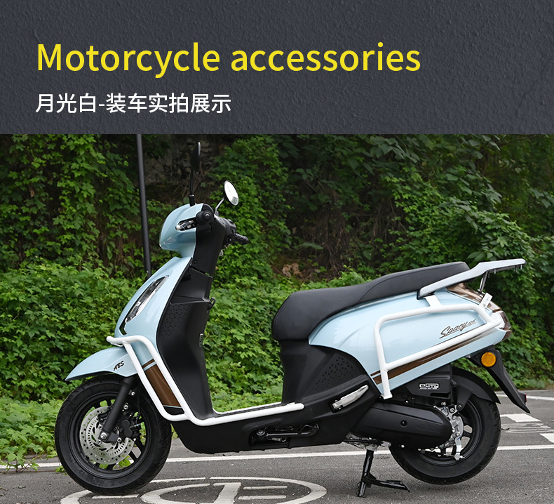Suitable for Wuyang Honda Spacy125 motorcycle front and rear exhaust pipe guards, anti-fall bumpers, and pedal modification parts