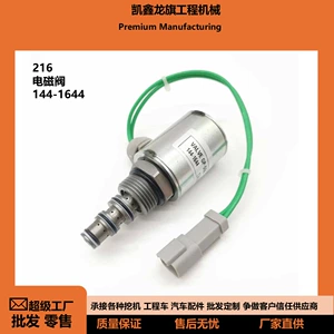 1441644 Ekskavator Avtomobil Yükləyici Kran Solenoid Valfı Mühəndislik Maşınları Hissələri
