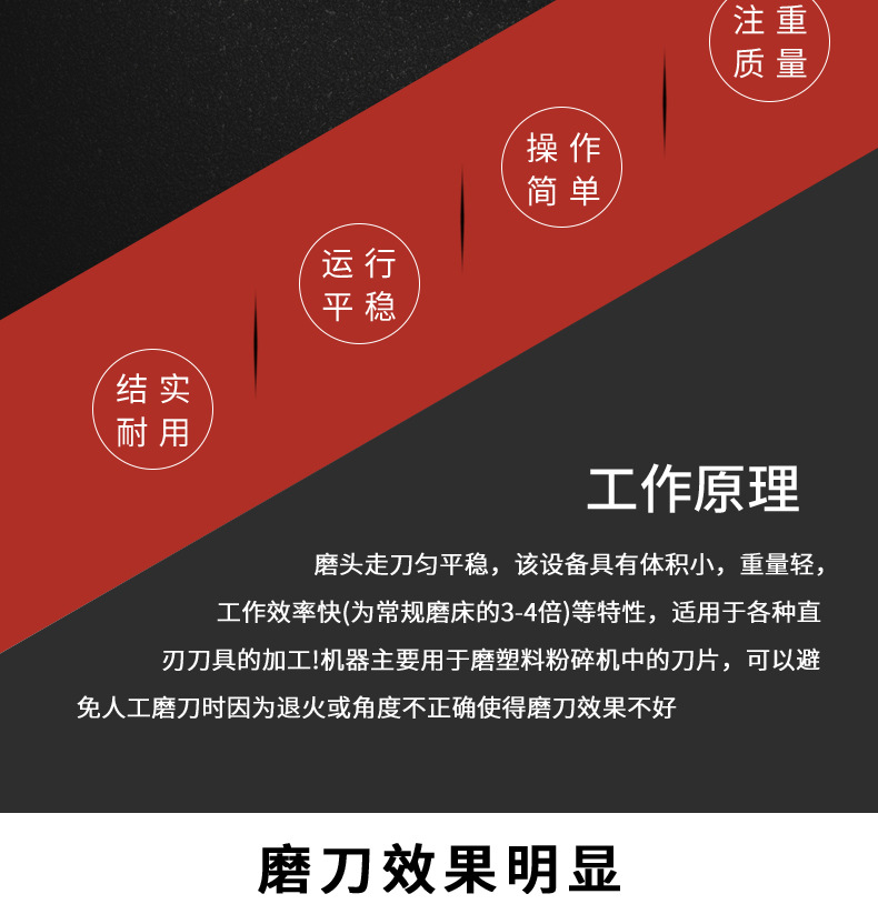 磨刀机-详情页_02.jpg