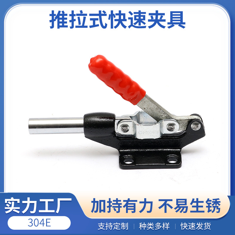 厂家供应304E快速夹具测试工装快速夹具夹钳推拉式快速夹具