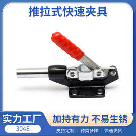 厂家供应304E快速夹具测试工装快速夹具夹钳推拉式快速夹具