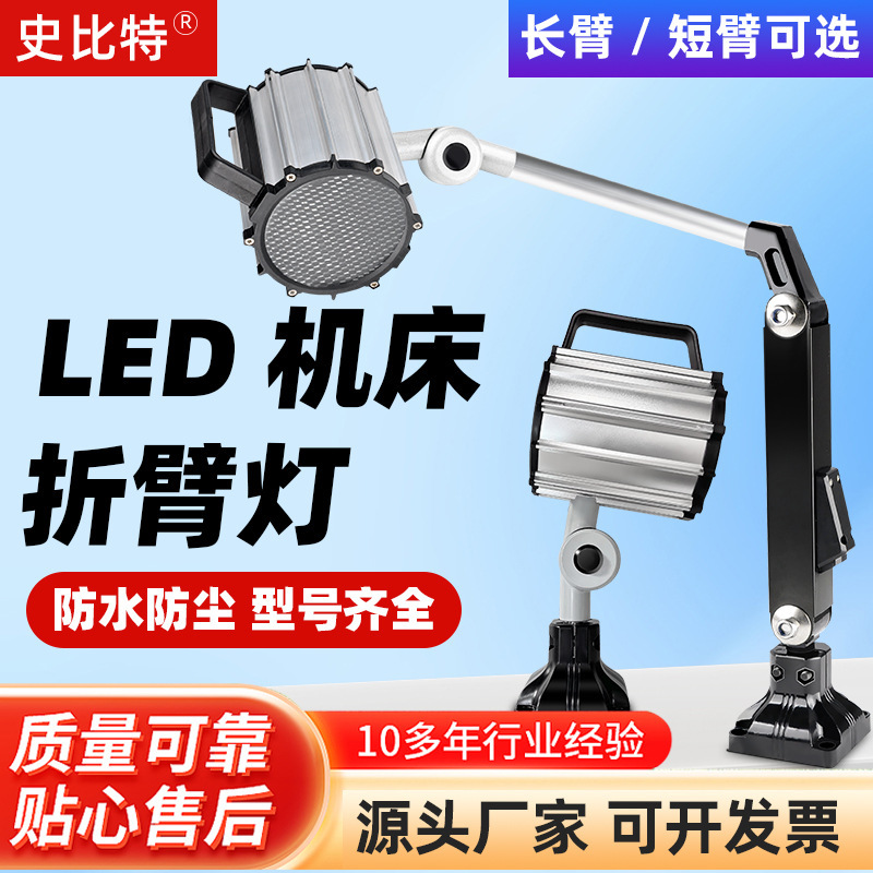 Led Machine Tool Work Light Lathe Light Universal Flexible Long Arm Soft Rod Strong Magnetic Industrial Lighting Curved Arm Light Led Machine Tool Work Light Lathe Light Universal Flexible Long Arm Soft Rod Strong Magnetic Industrial Lighting Curved Arm Light