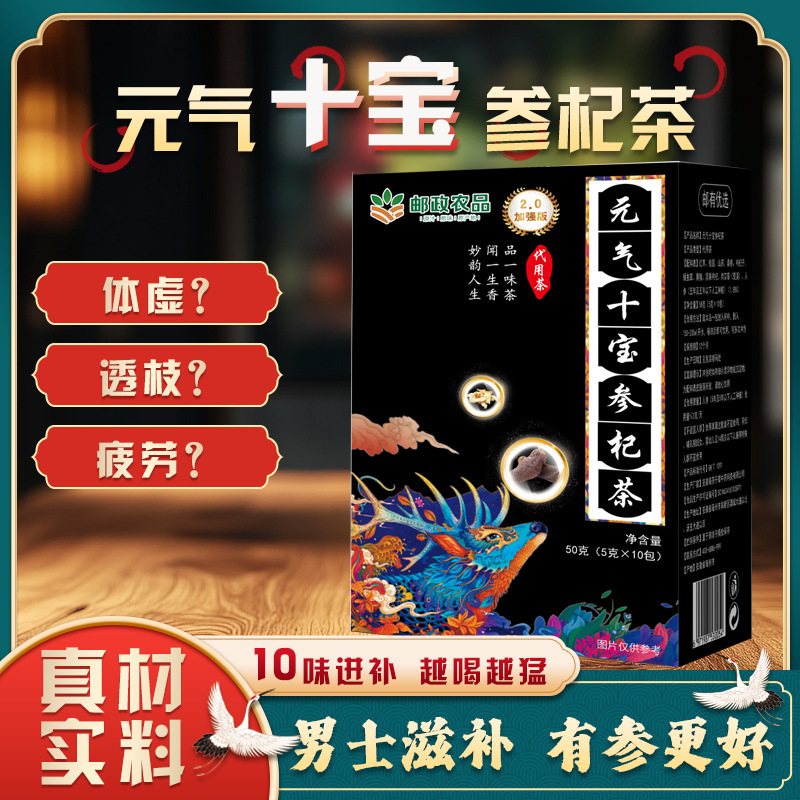 郵便農産物の本物保証 高麗人参 黄色のブティック 十宝茶 クコの実 ドウチム 男性の花 健康維持と活力|undefined