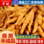 冷冻饭店酒店茶楼凤爪
