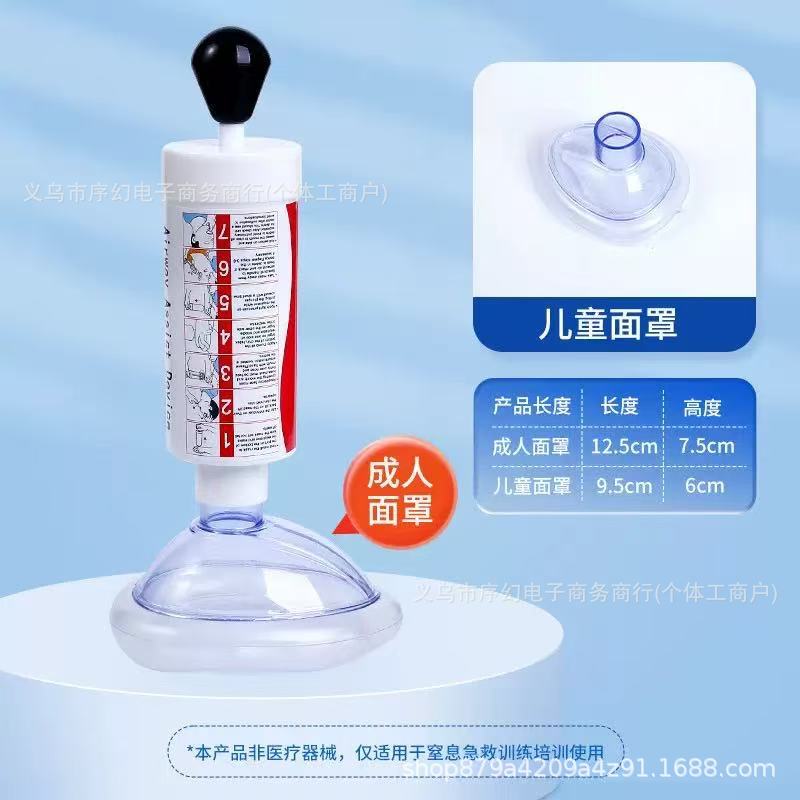 呼吸訓練装置 窒息緊急救助マスク 肺活量測定装置 窒息緊急装置|undefined