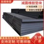 切割定制异型打孔橡胶垫块