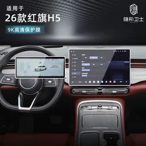 Hongqi H5 26 modelləri üçün mərkəzi naviqasiya cihazı ekran qoruyucu şüşə film