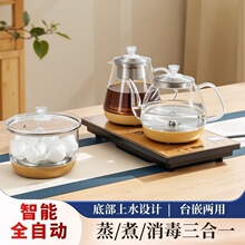 全自动新款底部上水烧水壶消毒煮茶保温多功能嵌入式电茶炉套装