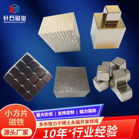 电机耐高温磁铁钕铁硼52sh. 52uh. 48SH. 45SH强磁磁铁厂家直供