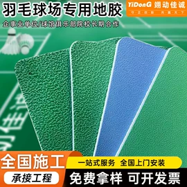 PVC地板;橡胶地板