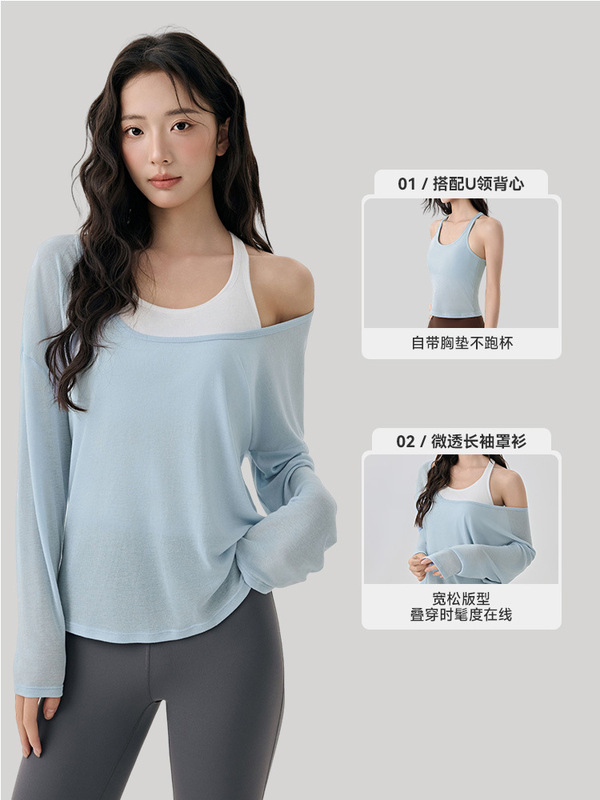瑜伽服女套装高级感叠穿两件套透气长袖罩衫普拉提带胸垫运动背心|undefined