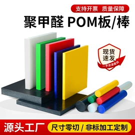 其他塑料棒;PVC塑料板;尼龙塑料板