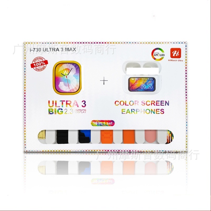 Comercio exterior nuevo i730 Ultra3 reloj inteligente Bluetooth auriculares siete correas todo en uno Huaqiangbei Watch S10