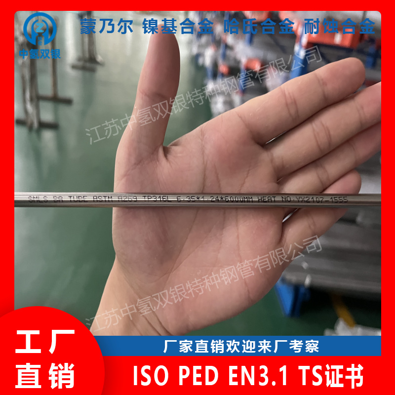 汽轮机制造航空和航天发动机中各种静止件专用GH4169高温合金管道