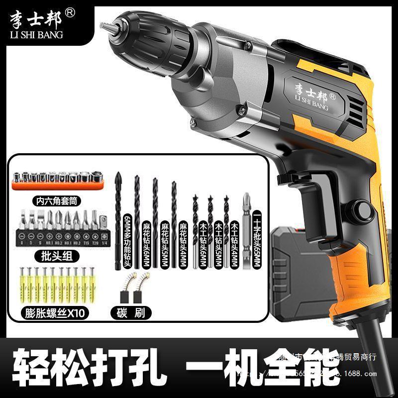 手电钻家用多功能冲击钻电动工具螺丝刀220V小型手枪钻电转