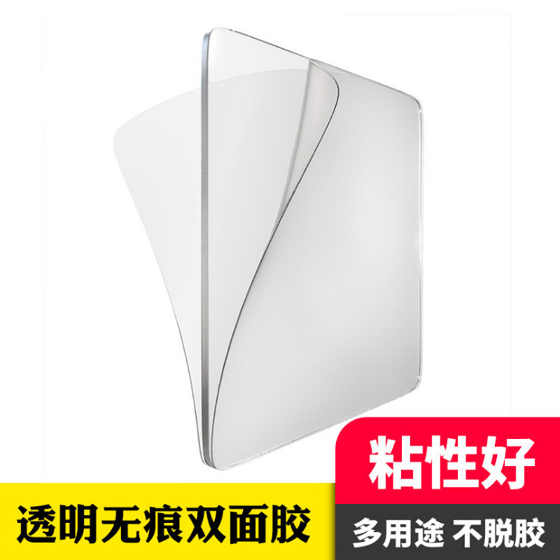强力透明无痕双面胶防水吸盘辅助贴高粘力神奇胶垫可移车载魔力贴
