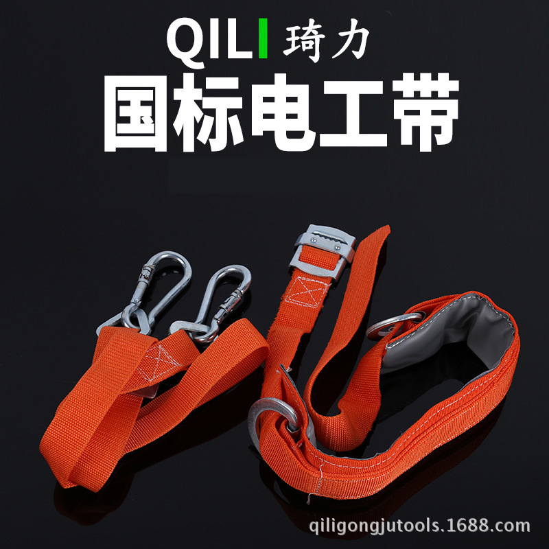 建筑攀爬安全带电力检修高空双挂点式安全带双保险电工安全带