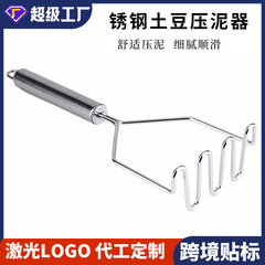 卸売り乳児補助食泥器メーカー圧泥器粉砕器キッチンツール圧芋ジャガイモ泥器ステンレス