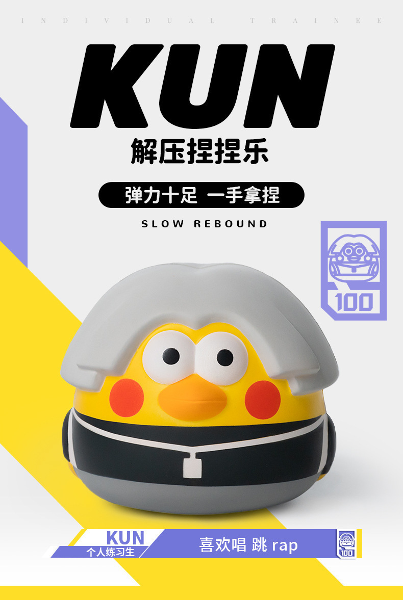 网红爆款解压发泄慢回弹捏捏乐鸡坤你太美可爱卡通IKUN小黑子专属-阿里巴巴