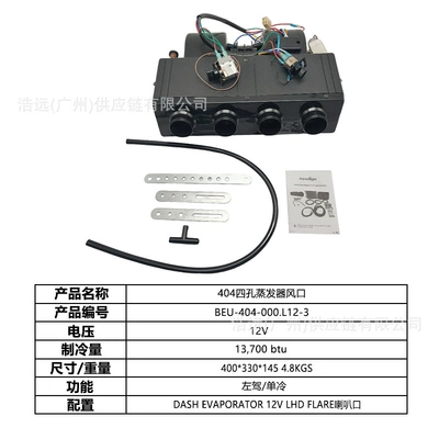 Automotive air conditioning Car Electric Air Conditioning Kit - 404-car-electric-air-conditioner-four-hole-evaporator-air-outlet-single-cooling-12v-left-hand-drive-beu-404-000l12-3