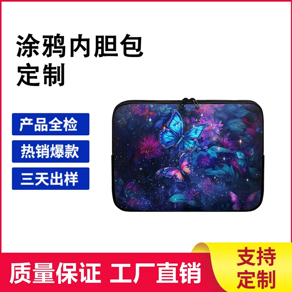 Butterfly Print Computer Sleeve Custom Waterproof and Shockproof Tablet Storage Bag Lightweight Commuter Computer Protective Case