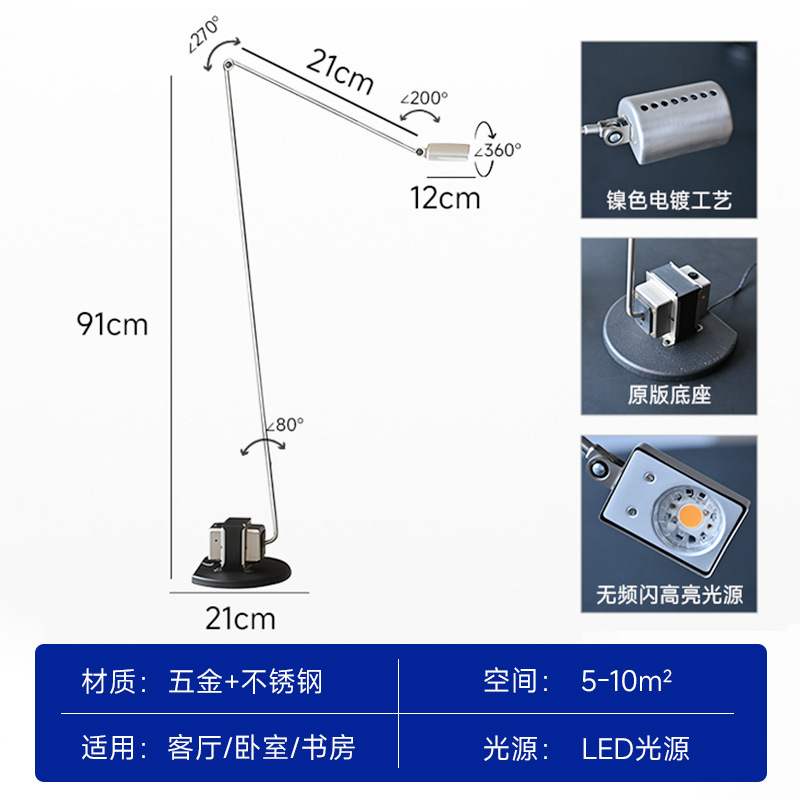 意大利Lumia Daphine马达摇臂落地灯复古中古客厅设计师氛围灯具|undefined