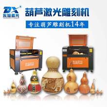 东旭葫芦激光雕刻机3D立体圆雕竹筒木棒实心竹文玩工艺品雕花刻字