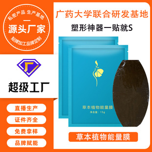 Manufacturer's Herbal Energy Film Reduction Patch, Popular Lazy Navel Patch, Slimming Body Shaping, Dehumidifying Cold Navel Fat Patch, Saiwei