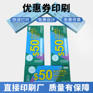 �F�����ȯ �w�ȯ ����ȯ����ȯ�����S��ӆ�uӡˢ�TƱ���������