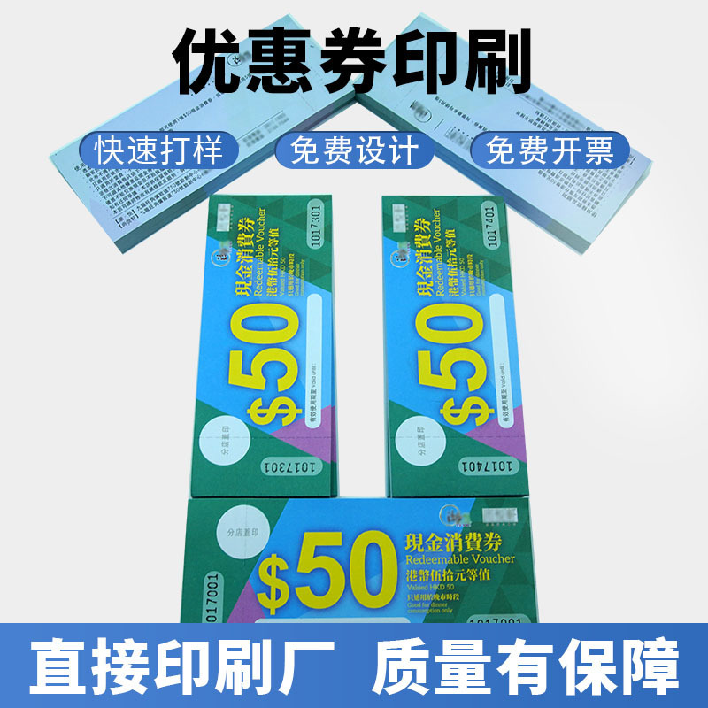 Cash Coupons, Experience Coupons, Coupon Vouchers, Custom-Made Printed Tickets, Admission Tickets, Custom-Made Cash Coupons, Experience Coupons, Coupon Vouchers, Custom-Made Printed Tickets, Admission Tickets, Custom-Made