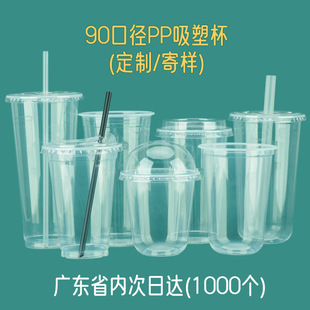 90�ڏ�PP���ܱ�һ���Կ����̲豭���ͨ�üӺ�͸�����W�t�A��U��
