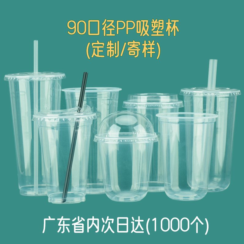 90 calibre PP taza de plástico desechable taza de café y té de leche caliente y frío universal taza transparente gruesa red red taza U