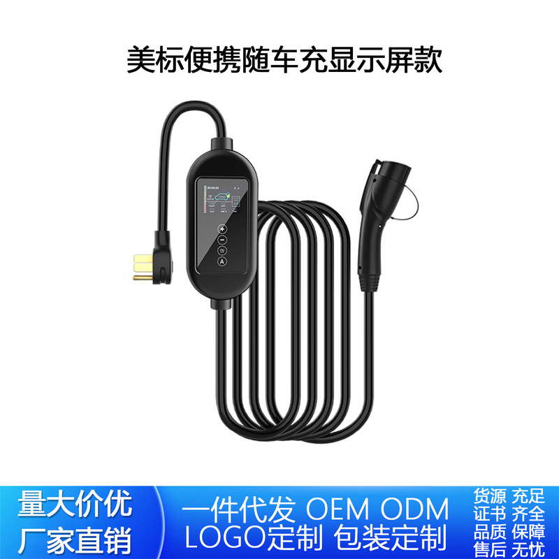 American Standard Portable Car Charger 40A 240V Display Model American Standard Portable Car Charger 40A 240V Display Model