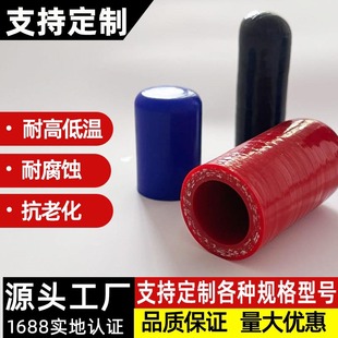 Automotive silicone plug high temperature and high pressure exhaust pipe plug sealing cap silicone water plug plug silicone hose