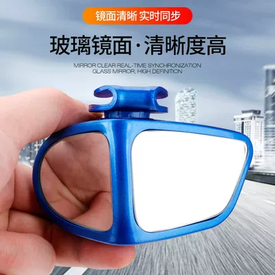 Large field of view rear view auxiliary mirror Auxiliary small mirror car wide-field