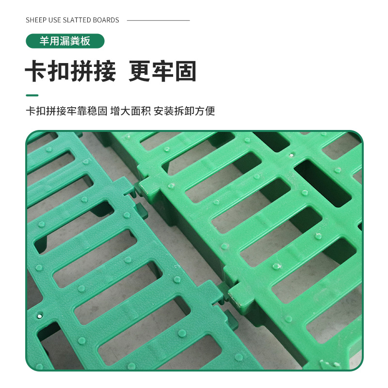 Placa de fuga de estiércol compuesta para ovejas, placa de fuga de estiércol gruesa para corral de ovejas, piso de fuga de estiércol de plástico, placa de fuga de estiércol de gops