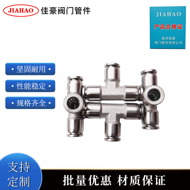 PE8 PEG8-6-8 304不锈钢卡套式快插异径三通中间气源气动快速接头