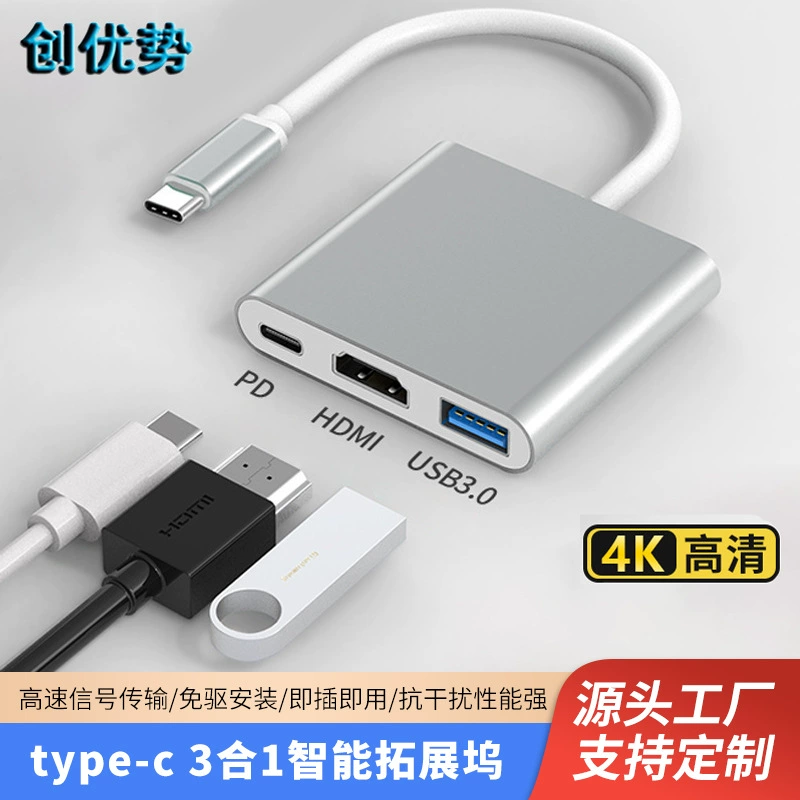 Док расширения «Три в одном» Док-станция Type-C USB3.0 Адаптер концентратора HDMI HD 4K профилировщик экрана