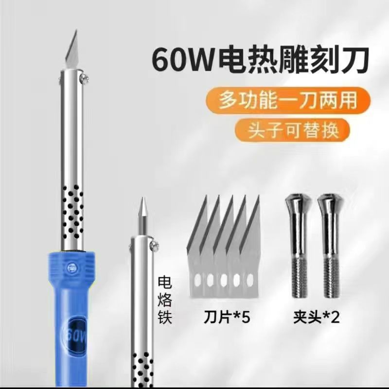 德国进口升级款花园加热电烙铁电热烙铁两用家用手工制作工具花盆