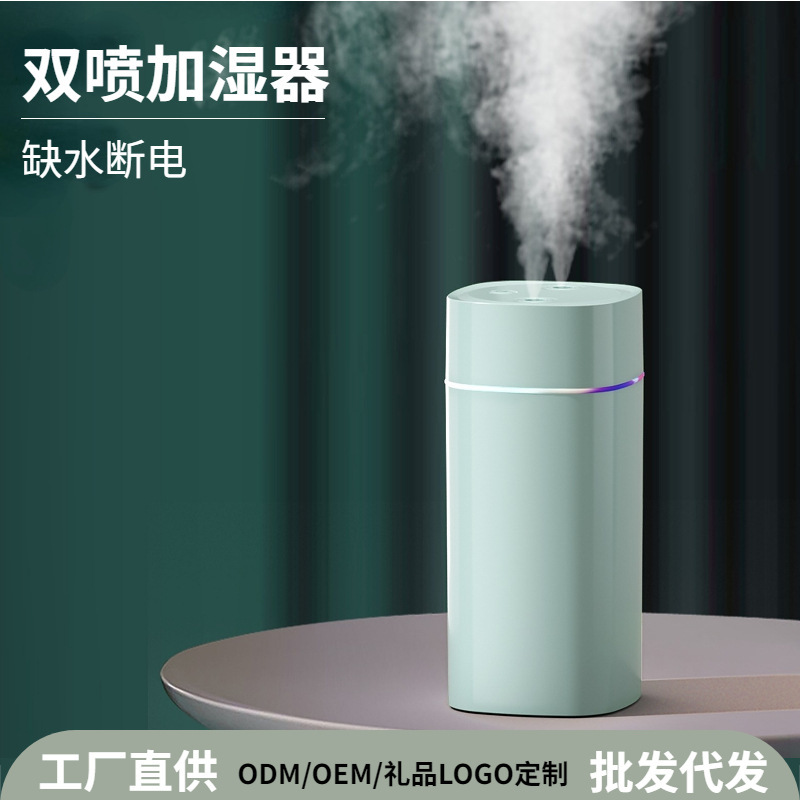 新款车载家用办公室加湿器大雾量小型空气净化静音加湿器礼品批发|undefined
