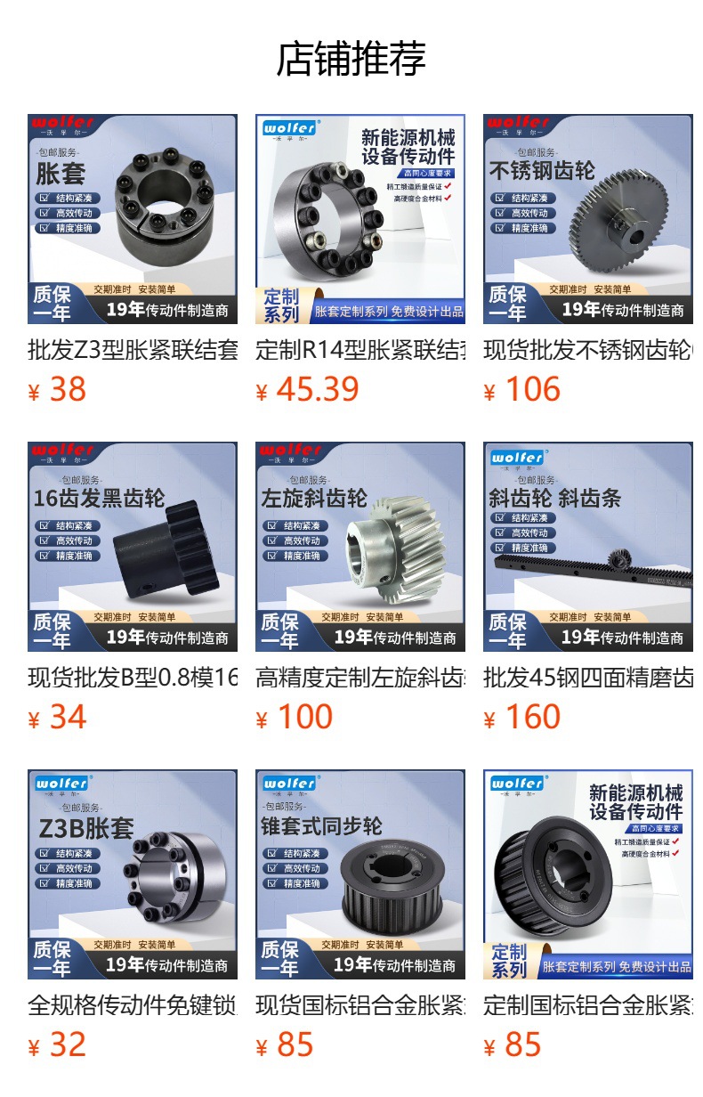 Helical Bevel Gear H7 High-Precision Helical Gear Non-Standard Custom Gear Source Factory Wholesale Printer Parts Gear