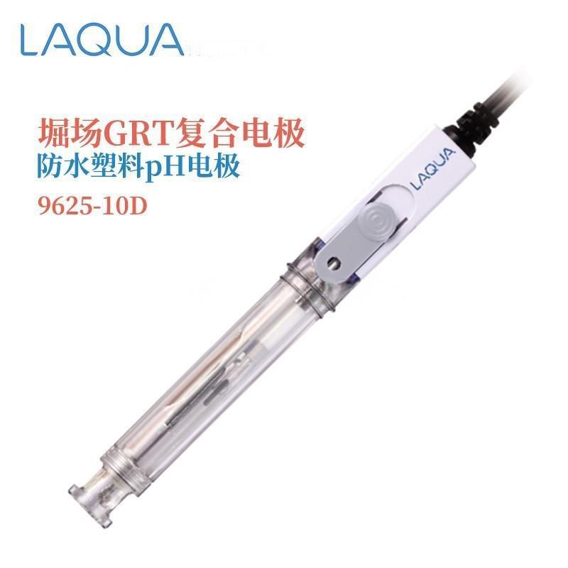 日本HORIBA堀场GRT复合电极9625 9630 9631 9632 9652-10D 20D