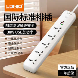 LDNIO通用带线五位排插英标美标欧标USB多孔PD快充插线板厂家快充